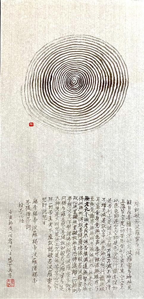 Spiral of AWAnouta / Song of AWA, 2022, Fumiyo Yoshikawa