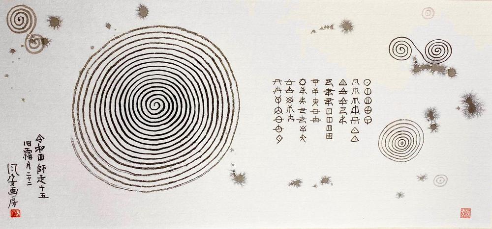 Spiral of AWAnouta / Song of AWA5, 2022, Fumiyo Yoshikawa