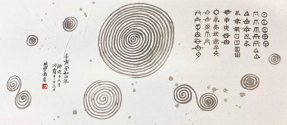 Spiral of AWAnouta / Song of AWA6, 2022, Fumiyo Yoshikawa