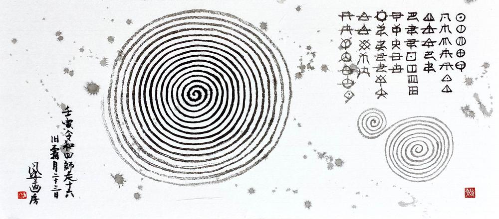Spiral of Awanouta7, 2022, Fumiyo Yoshikawa