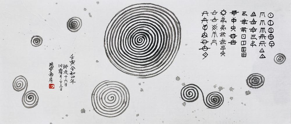 Spiral of Awanouta8, 2022, Fumiyo Yoshikawa