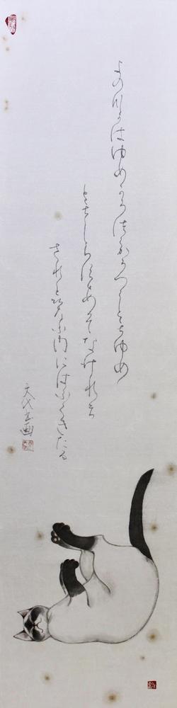 Between Dreams, 2020, Fumiyo Yoshikawa