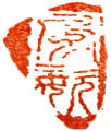風姿画房 Fūshi Gabō seal