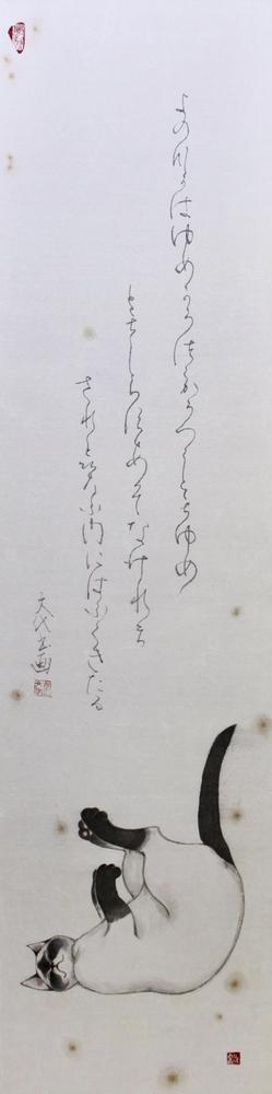 Between Dreams 1, 2020, Fumiyo Yoshikawa
