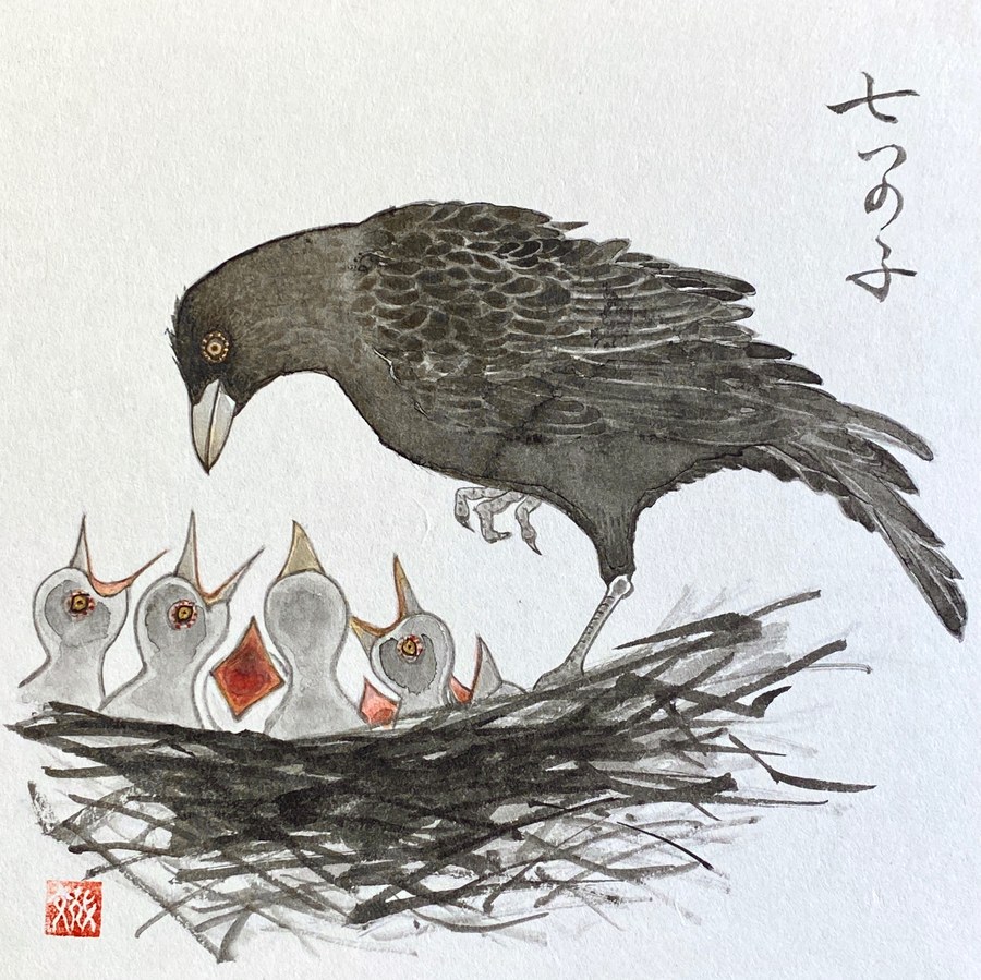 Every Life Matters 5 — Seven Chicks, 2021
