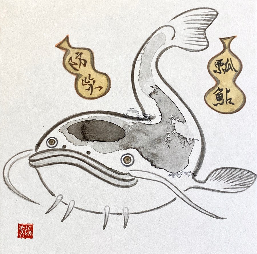 Every Life Matters 8 — Disaster Preventing Fish, 2021