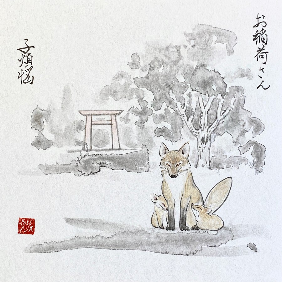 Every Life Matters 9 — Affectionate Oinari-san, 2021