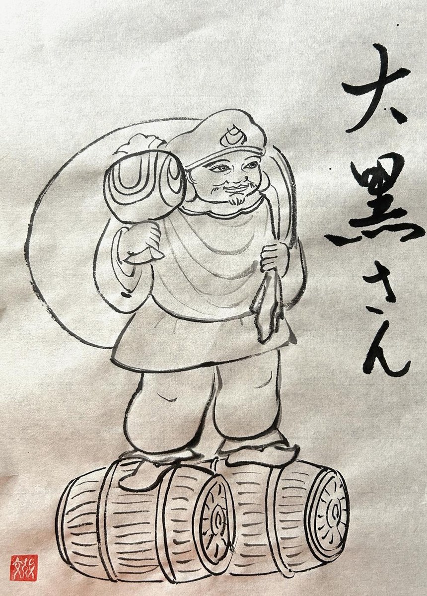 Daikoku-san, 2026, Fumiyo Yoshikawa