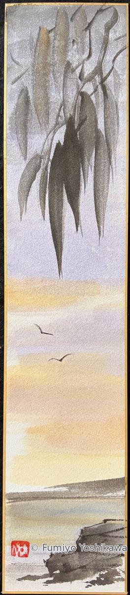 Twilight (Tasogare), 2026, Fumiyo Yoshikawa